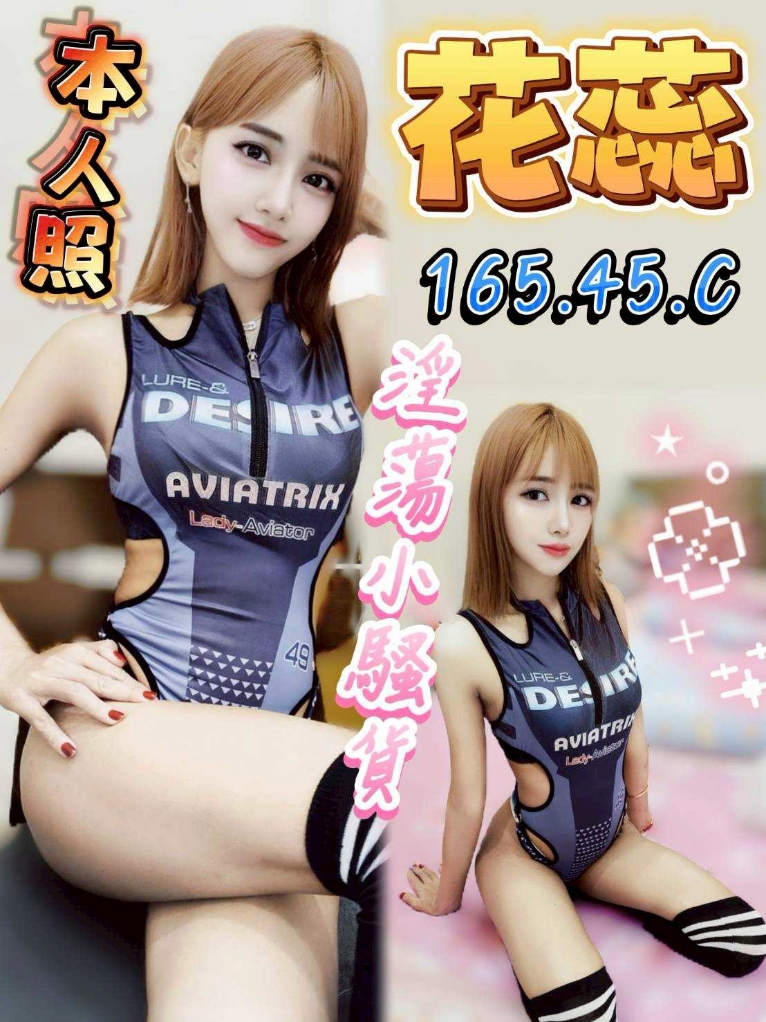 新兒 花蓮 網紅 34F 擅長龍筋按摩